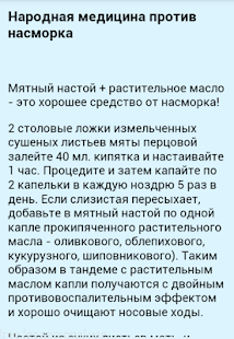 Секреты красоты, молодости и здоровья - náhled