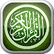 Download Al Quran Al kareem ( Mushaf,Tafseer and Murottal) For PC Windows and Mac 2