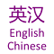 Imagen del logotipo del elemento de Chinese/English Dictionary