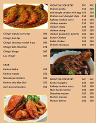 Khanti Bangali menu 4