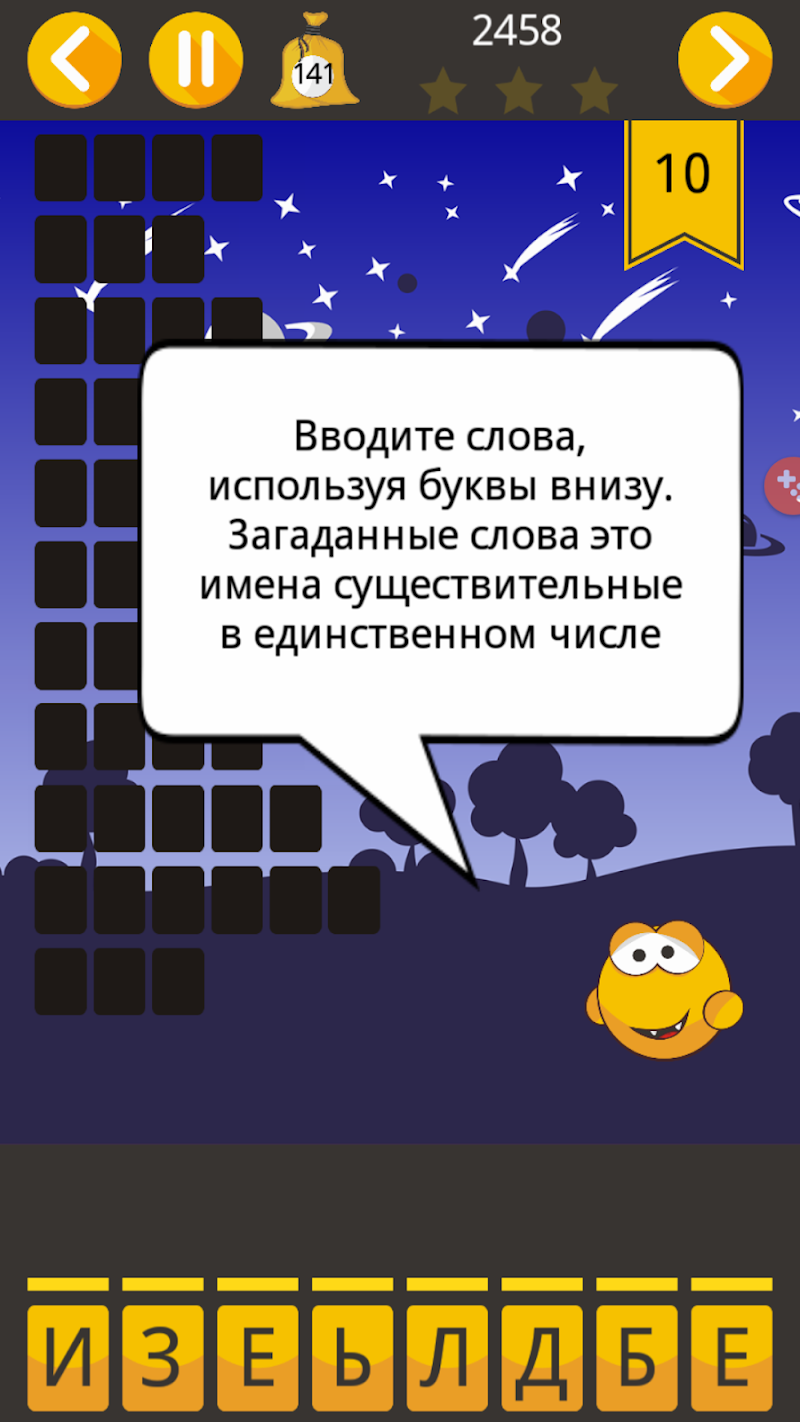 Игра загадать слово и угадать. Угадай слово. Игра с угадыванием слов. Угадай слово игра андроид. Приложение угадывать слова.