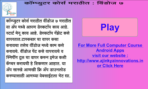 How to install Learn Windows 7 in Matathi lastet apk for android