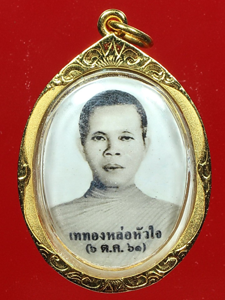 ล็อคเก็ตหลวงพ่อคูณ ปี 2561