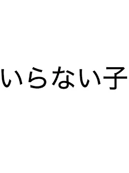 自己紹介です！