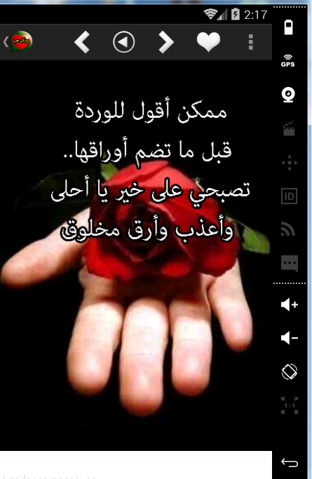 Download أفضل رسائل حب و غرام رومانسية Apk Latest Version 5 0 For