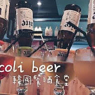 Broccoli Beer 韓國餐酒食堂