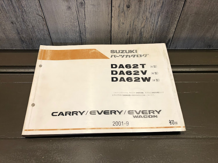 エブリイワゴンの車も呼吸が命( ´ỏ｀)ｽｰ( ˙ロ˙ )ﾊｰ♬・虎の巻(*^▽^)☝️・有意義な10月を😊♪♪に関するカスタム事例の投稿画像7枚目