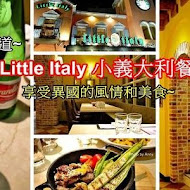 Little Italy 小義大利餐廳