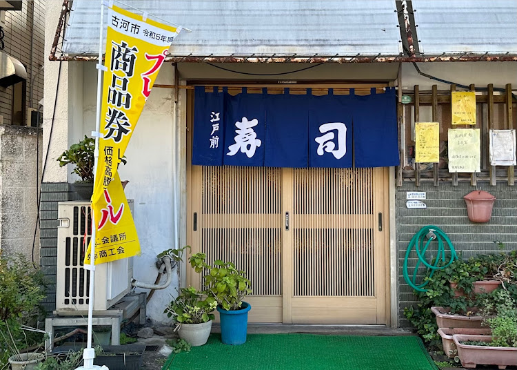 エッセのランチMT・芳寿司支店・づけ丼・KA健診日・ご声燕、誠にありがとうございました。に関するカスタム事例の投稿画像6枚目