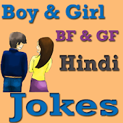 Boy-Girl/BF-GF Jokes in HINDI  Icon