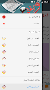 وثيقتي watiqati: الجذاذات و الامتحانات المهنية - náhled