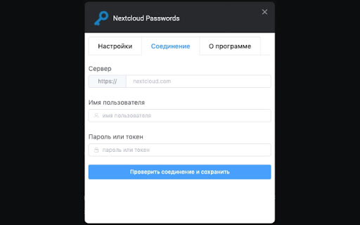 Nextcloud Passwords