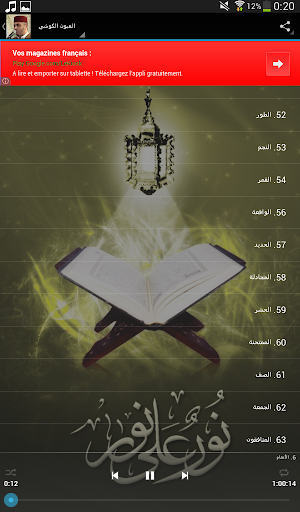 免費下載音樂APP|Quran by Aloyoon Al-Koshi app開箱文|APP開箱王