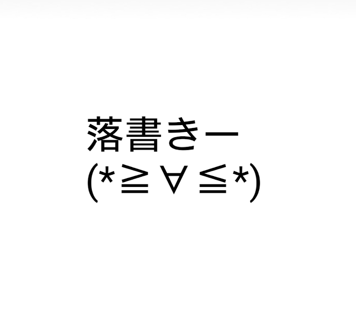 「学校で描いてきた」のメインビジュアル