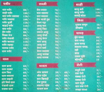 Hotel Sheetal menu 