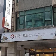 外婆的茶屋(大安四維店)