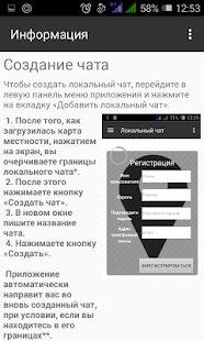 Локальный чат. ГеоЧат.(圖7)-速報App