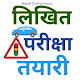 Download Nepali Driving License लिखित तयारी For PC Windows and Mac 9.5