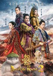 Monster Hunt 2