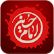 Download Salam Hussain سلام حسین ع For PC Windows and Mac 1.0