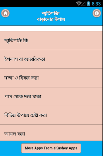 স্মৃতিশক্তি বাড়ানোর ১০ উপায়