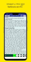 Tafhimul Quran Bangla Full Screenshot