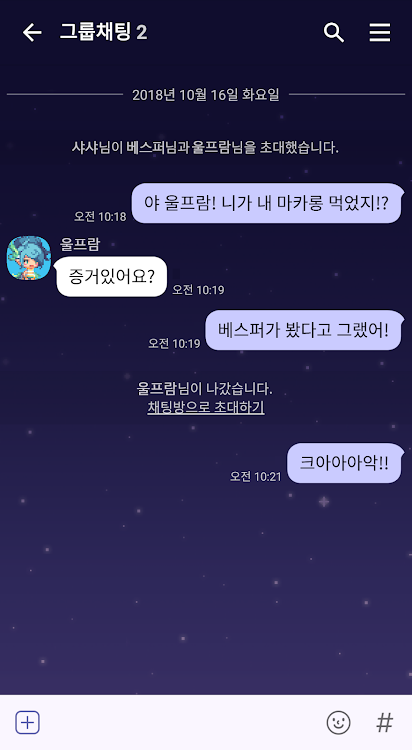 카카오톡 테마 - CQ 마녀 - 1.0.1 - (Android)