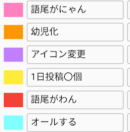 出たやつ絶対やらなきゃいけないルーレット！