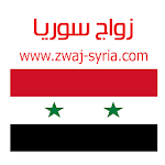 Cover Image of 下载 زواج سوريا zwaj-syria.com v 1.1.13 APK