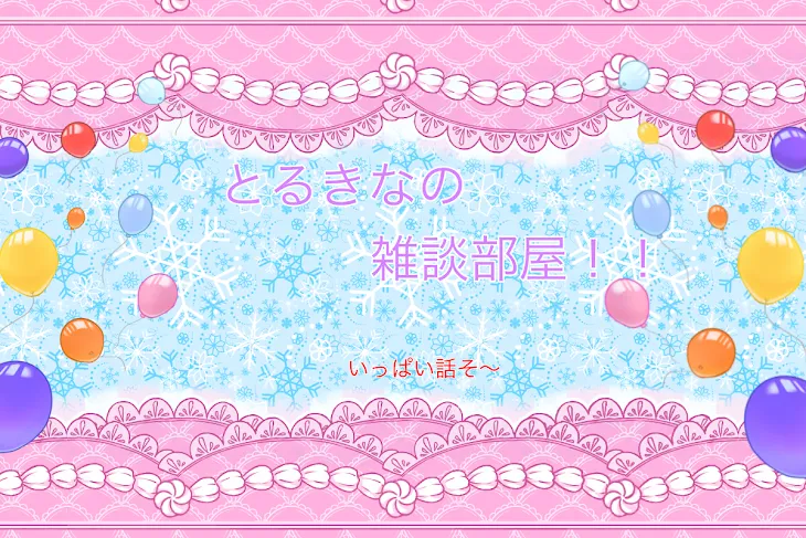 「ざつだぁぁぁぁん！部屋」のメインビジュアル