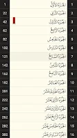 القرآن الكريم بدقة عالية بدون  Screenshot