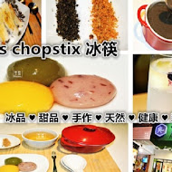 冰筷 ís chopstix