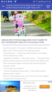 Өгүүллэг - náhled