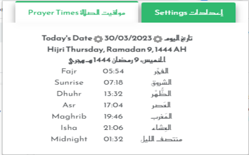 Dikr ذِكر