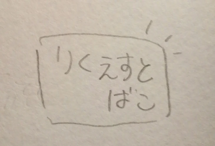 「たろろのリクエスト箱」のメインビジュアル