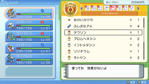 ポケモンダイパリメイク 努力値を稼ぐ効率的な場所と方法 sp 神ゲー攻略