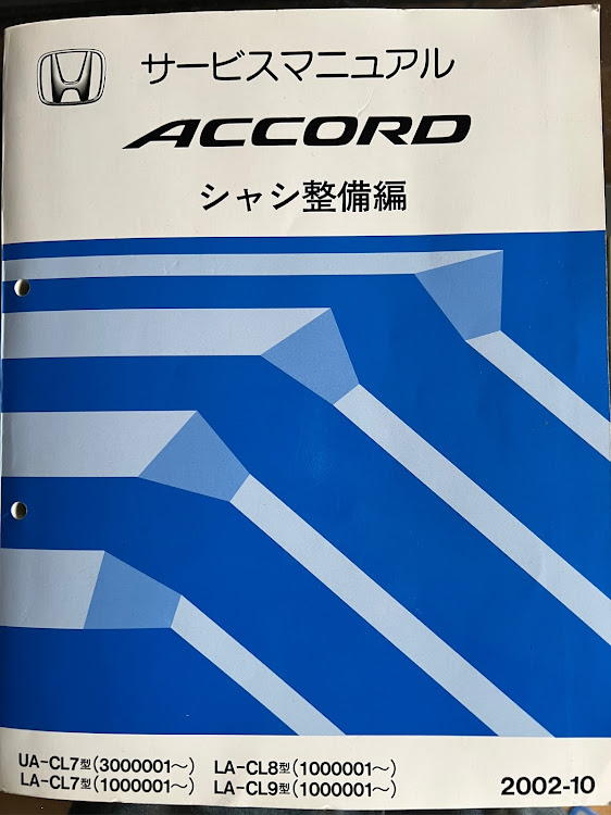 ホンダ アコード サービスマニュアル 整備書 CL7 CL8 CL9-