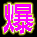 Cover Image of Unduh 爆料公社 1.1.3 APK