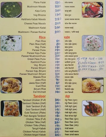 Hotel Nityanand menu 