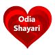 Download Odia Shayari Apps For PC Windows and Mac 1.0