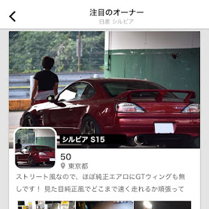 シルビア S15