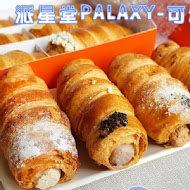 派星堂 PALAXY