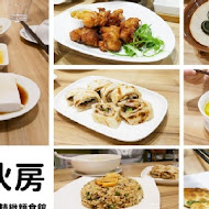 六堆伙房 客家麵食館