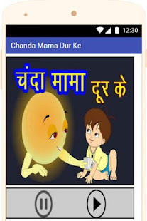 Chanda Mama Dur Ke Poem And Video(圖2)-速報App