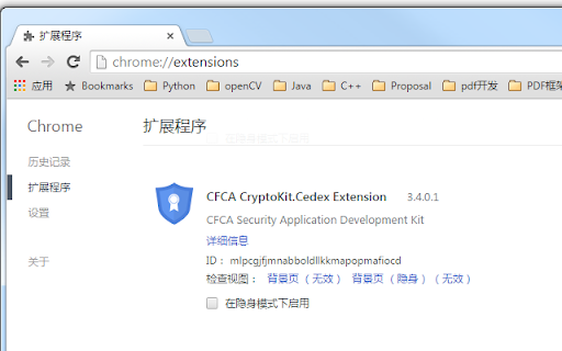 CFCA CryptoKit.Cedex Extension