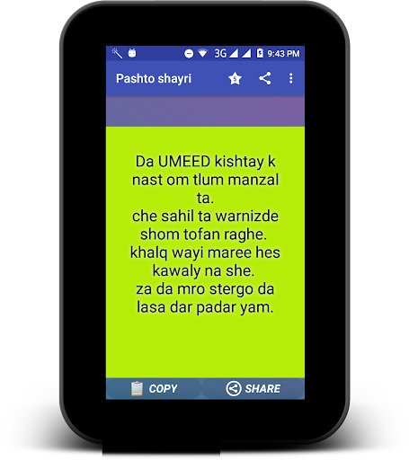 Pashto Shayri - Poetry - Sherona