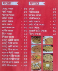 Hotel Shiv Paratha Hause menu 1