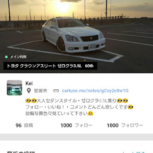 クラウンアスリート