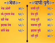 Gurudatta Bhel menu 3