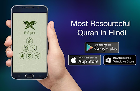 Quran Hindi(圖1)-速報App